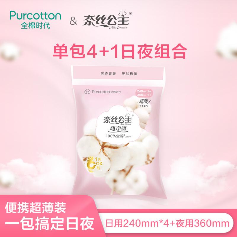 1元 如U先符合全棉时代 奈丝公主OK包(eoiEc8TUGZi)/