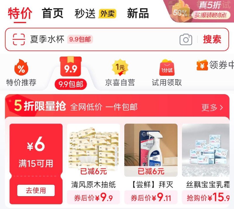 JD首页9.9包u 领15-6券vx扫 0.88买券包含25-5券JD够物小程序下单：蒙牛 凑后6.72亓纯牛奶全脂灭菌如211mL×10包