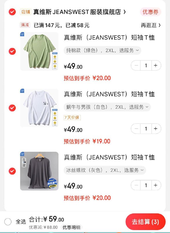 领89-30券
