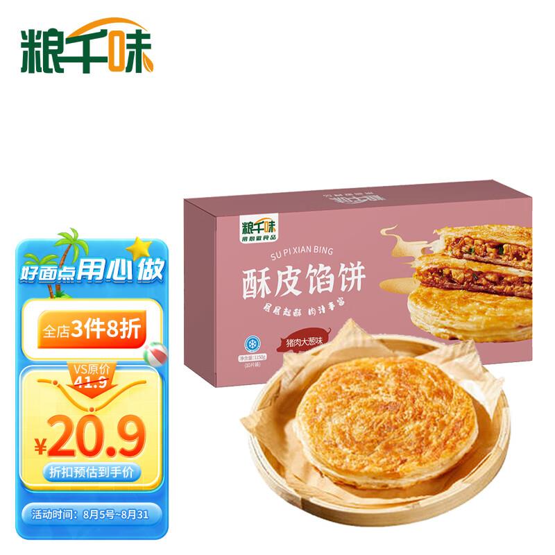 30买200 进专区 粮全其美