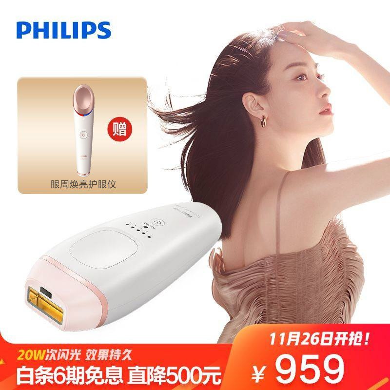 【京东】飞利浦脱毛仪 剃毛器 刮毛器 脱毛机 脉冲光Lumea小极光脱毛器 BRI861/80