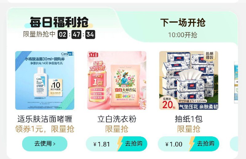 1 适乐肤洗面奶30ml 需学生号