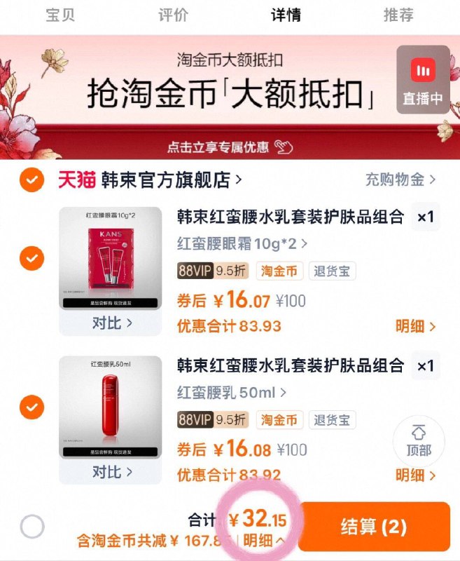 16/件❗韩束红蛮腰系列🚘下拉叠桃币 拍2件vip💰329/L2kmfakDgEj// AA11 -低.至16💰❗韩束红蛮腰饭场！！精华/眼霜/水乳…都🈶先挑贵的