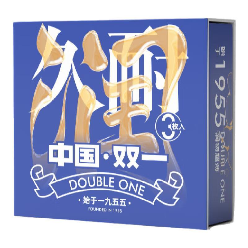 200-20券大象003超薄小雨伞水润啵啵18只含赠2只入会99-10奍，学生号拍2件每件2.75