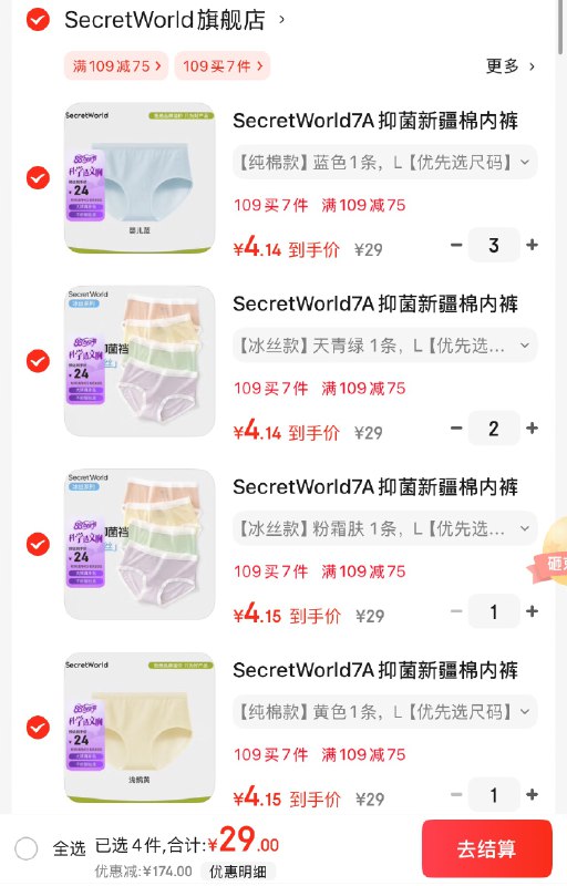 先领29-5卷