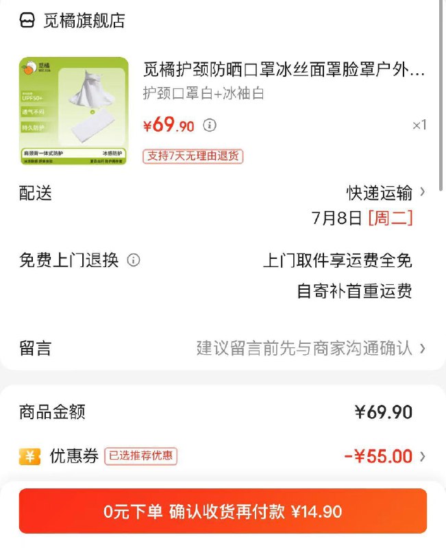 买25-5全品券