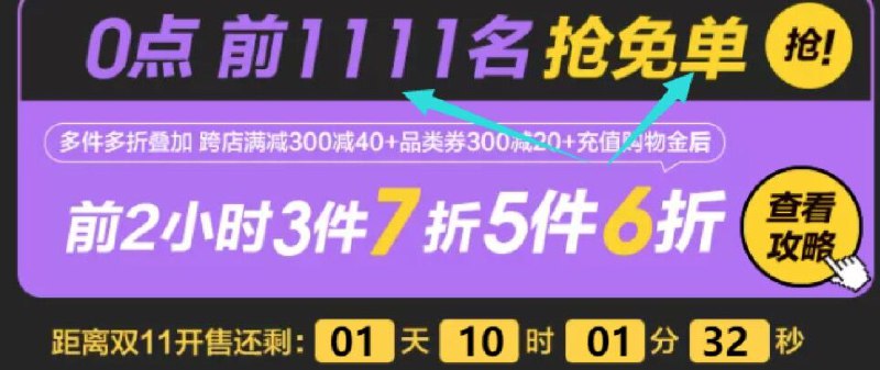 0点前1111名免单minibalabala旗舰店(rx9PcP4gxPh)/