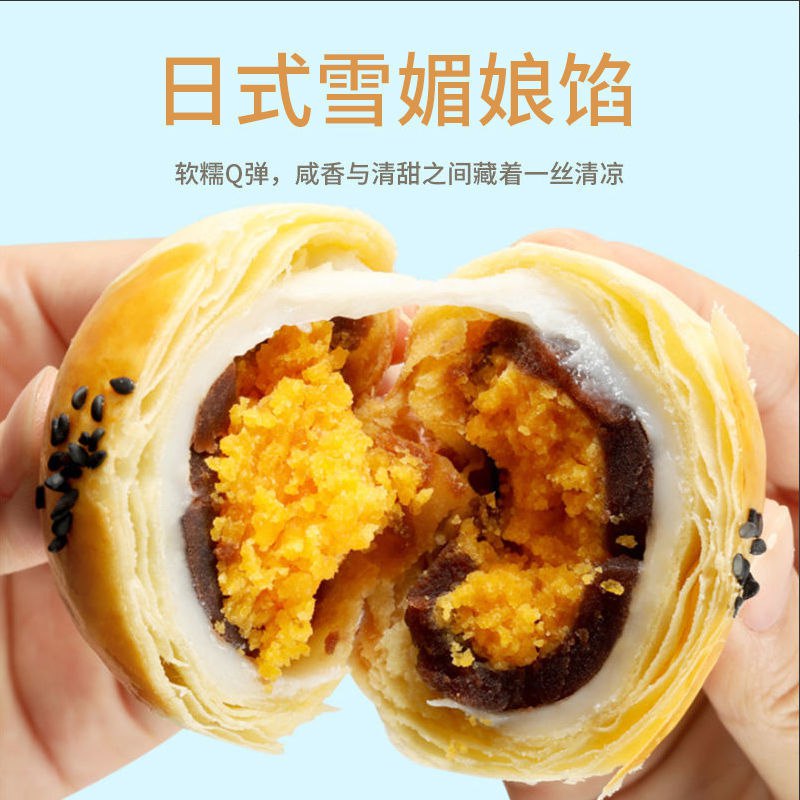 6枚蛋黄酥雪媚娘红豆味零食休闲早餐糕点网红美食小吃3.9元
