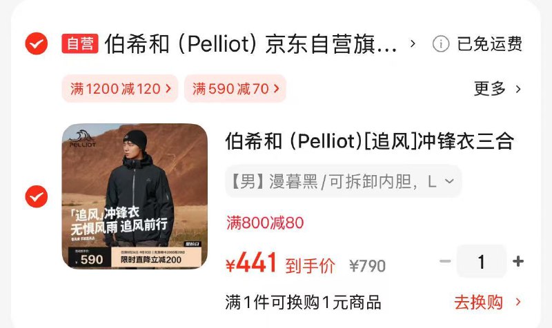 先领2张补贴卷①