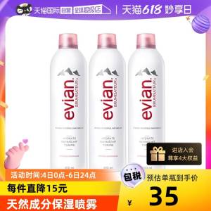 103💵【天猫国际进口自营】法国Evian依云喷雾400ml*3支)8GeFdKhT3zZ)/ CZ11//400ml最大瓶 不是平时300ml源自法国阿尔卑斯山天然山泉清爽 温柔舒缓 呵护肌肤屏障水雾轻盈细腻 4小时保湿温和轻肤 还能当定妆喷雾用哦---全品券 d.618day.com/618