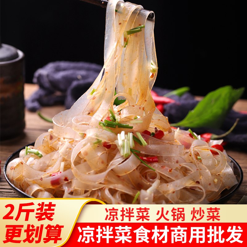 0点开始  8.9元水晶凉皮干货泡发2-3斤)rF5ydlufwQr)/ CZ11/
