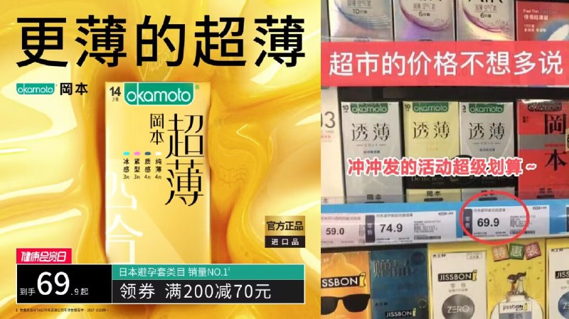 0点34.9元 拍最后一个选项额外赠送2片 到手23片好价【冈本官方旗舰店】冈本进口高端金装小雨伞20只)2DiDd9iTwsf)/ CZ1111/这款高端系列 超市6片卖69.9☀马上情人节 还没安排的抓紧临时去超市买的话属实太贵了