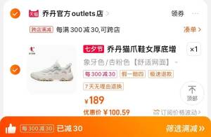 2. 加购物车1件)y4kddwB28Ts)/ CZ11两个东西一起提交并付款乔丹爪爪鞋老爹鞋到手100💵