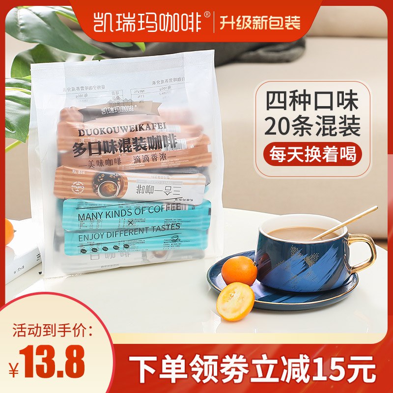 凯瑞玛三合一白咖啡8.8亓20条  (lHtF1GFHstW)  ----------618每天三次紅包搜索：