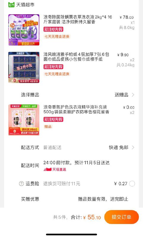 88-10券后，55.1元浪奇薰衣草洗衣液 1件16斤+赠500g*2共18斤(nwbocjEBF3N)/ 每日京東全品 