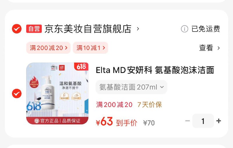 领200-20券