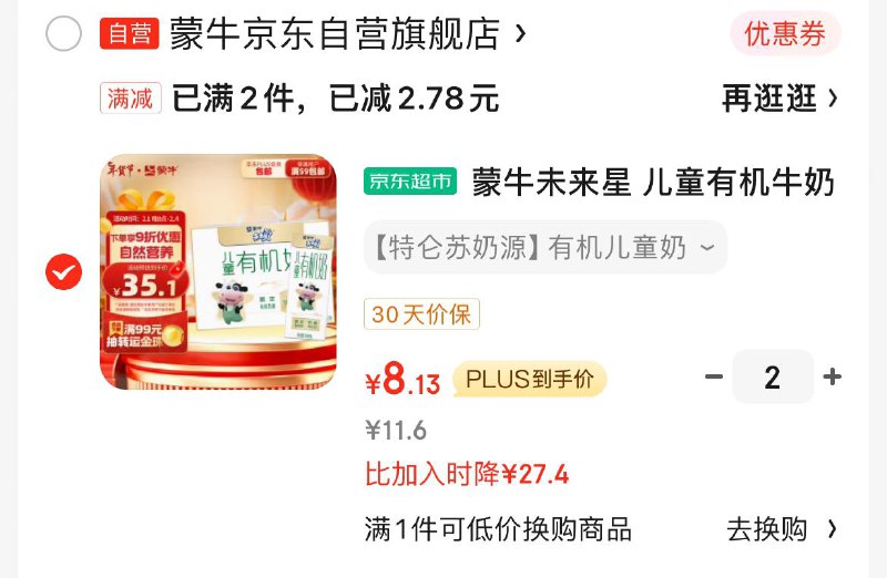年货节 d.618day.com/HNY