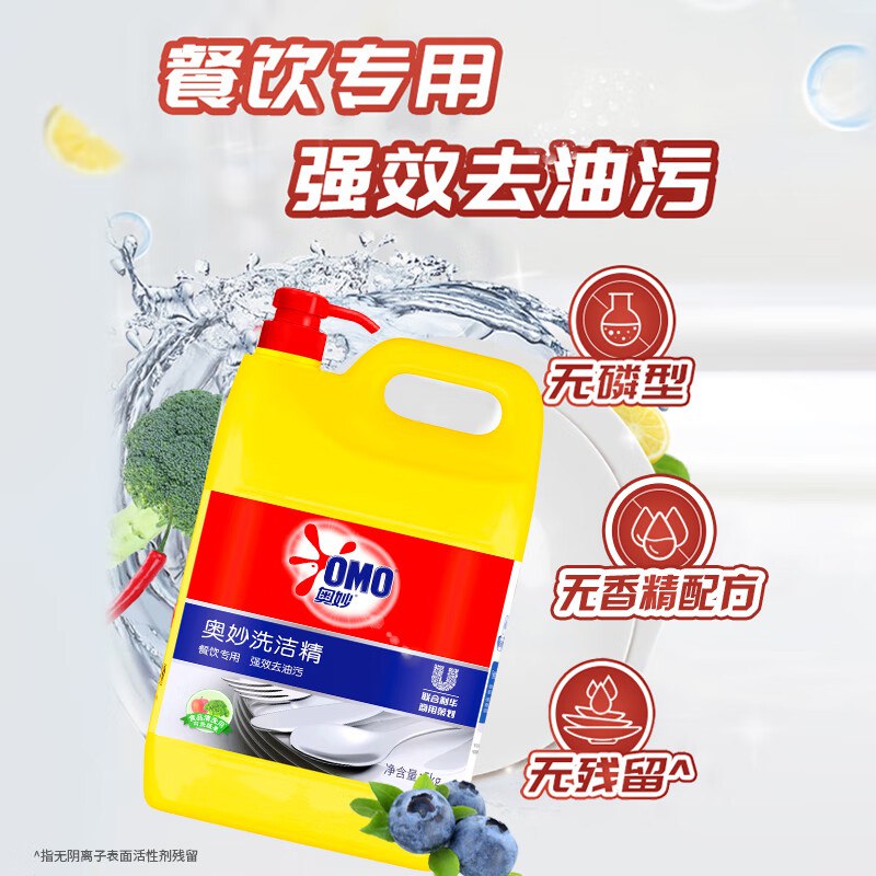 【自营】奥妙 商用洗洁精5kg