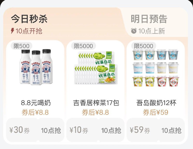 10点  88vip每日领券按需