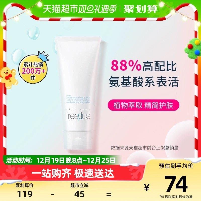 1-芙丽芳丝洗面奶100g领199-40券 叠加88vip凑后47.8亓/ CZ3457  dl483.kuaizhan.com/?FHfAWgSkqi4 /:/ CA1371/