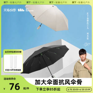 20点开始 69.2💵【蕉下官方旗舰店】蕉下全自动反向折叠晴雨伞)xUKHdJMBdHI)/ CZ11//---全品券 d.618day.com/618