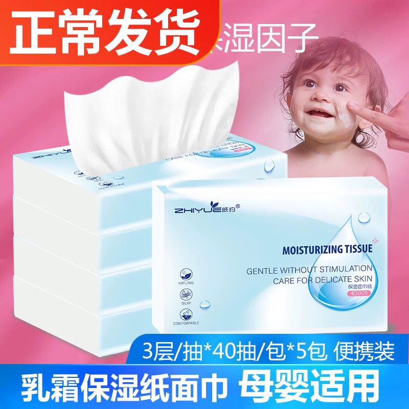 婴儿保湿纸巾40抽0点拍4件20包22.8 (8evg1UKfElE) 省钱网站： m.zaihua.me