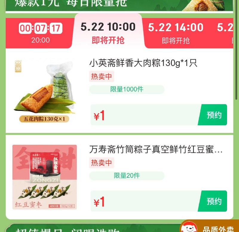 10点粽子1亓
