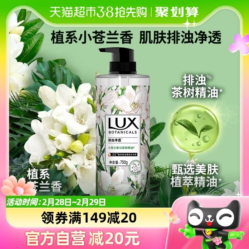 1.叠199-30券+3福袋2.拍1 vip单件21.61元力士植萃小苍兰沐浴露0/ CZ1357 /4lwYWlPcsT4//
