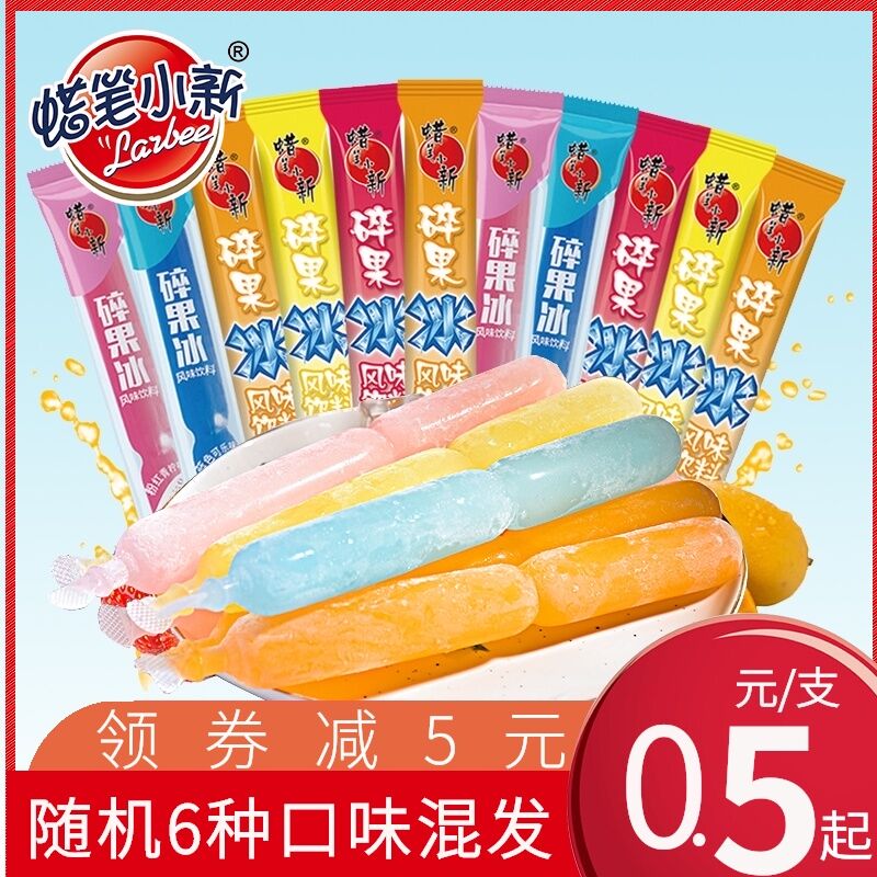 11.9元 蜡笔小新棒棒冰20支(XPI9X8gjEdD)/
