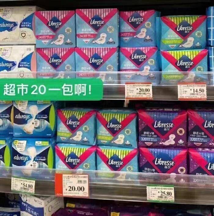 维达旗下高端品牌×薇尔官旗随时结束！！超市一包20亓咱全一个价！任选5件仅34亓