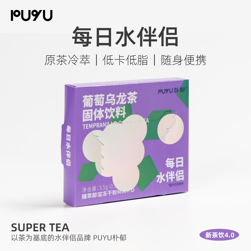 9.9元 朴郁旗舰店葡萄乌龙茶固体饮料7支(vuR22DRDm3i)/ CZ0000/