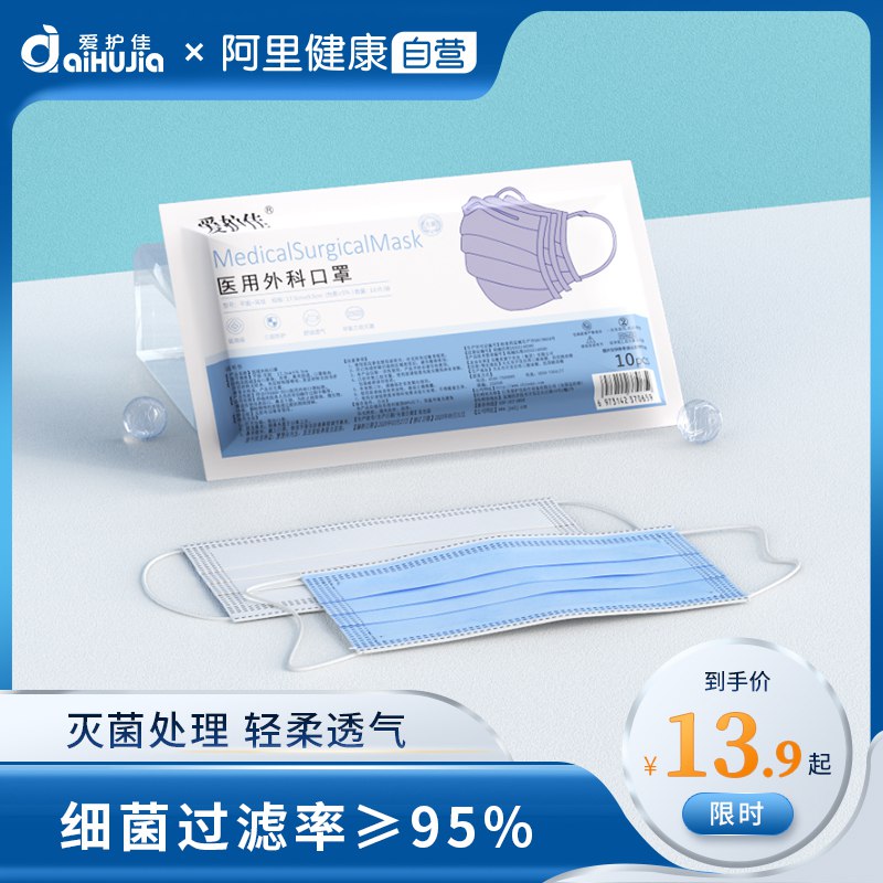 2件16.8元 爱护佳医疗旗舰店一次性灭菌医用外科口罩100只￥sWcA2RgnK37￥/ 口罩一定多囤 现在去哪儿都要戴
