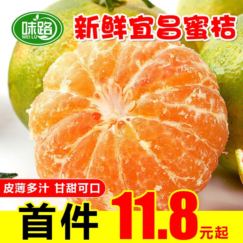 6.8元 宜昌青皮蜜桔新鲜3斤(vsYmcfWJkwp)/