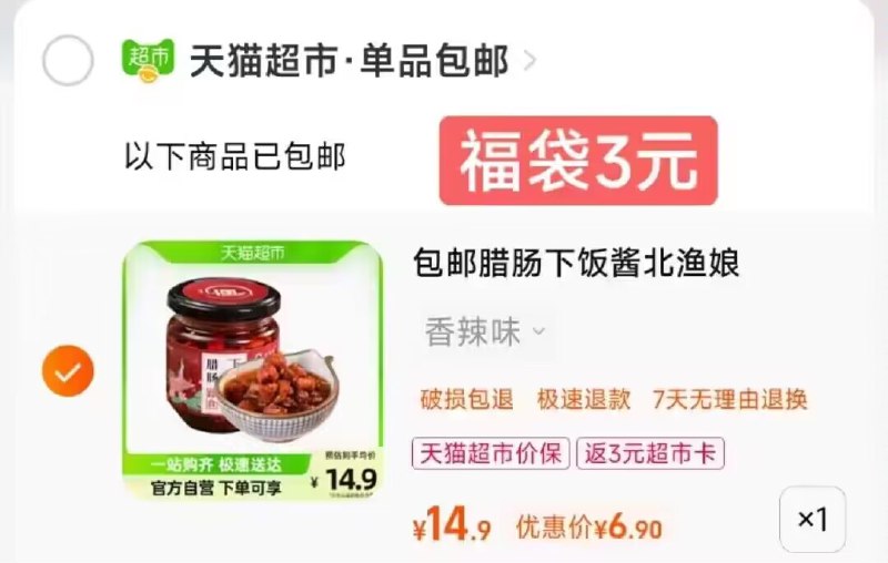 叠3福袋付6.9 +返3卡 =3.9💵北渔娘广式腊肠下饭酱160g2)9hA9dIWLXPY)/:// CA1710里面有很多小腊肠的哦