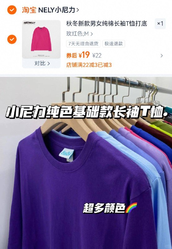 19亓‼️一杯奶茶钱【小尼力】情侣纯色长袖颜色贼多 get多巴胺穿搭~这价 真的很想全色系all in一天换个颜色都不带重样的-9/ZwCr4Cn02f5// AA11