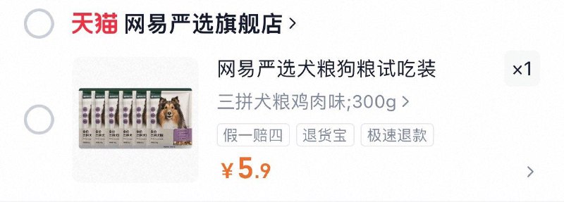 5.9 亓网易严选全价冻干三拼犬粮300g/ CZ5322 9/PW7j4jTnYFe//://