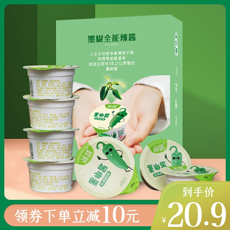 简妹辣墨椒全能酱33g*12罐  (tlLccYwe5zo)     10.9元