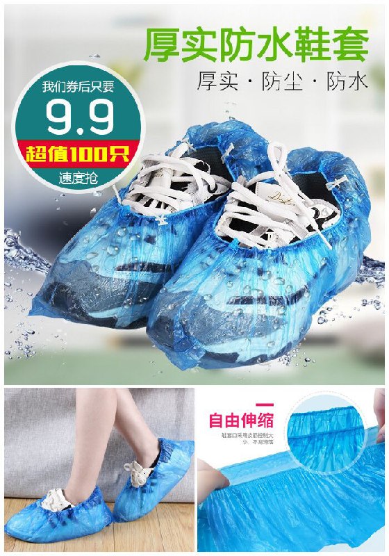 【超值100只】防水加厚一次性鞋套原价14.9元【券后9.9元】包邮