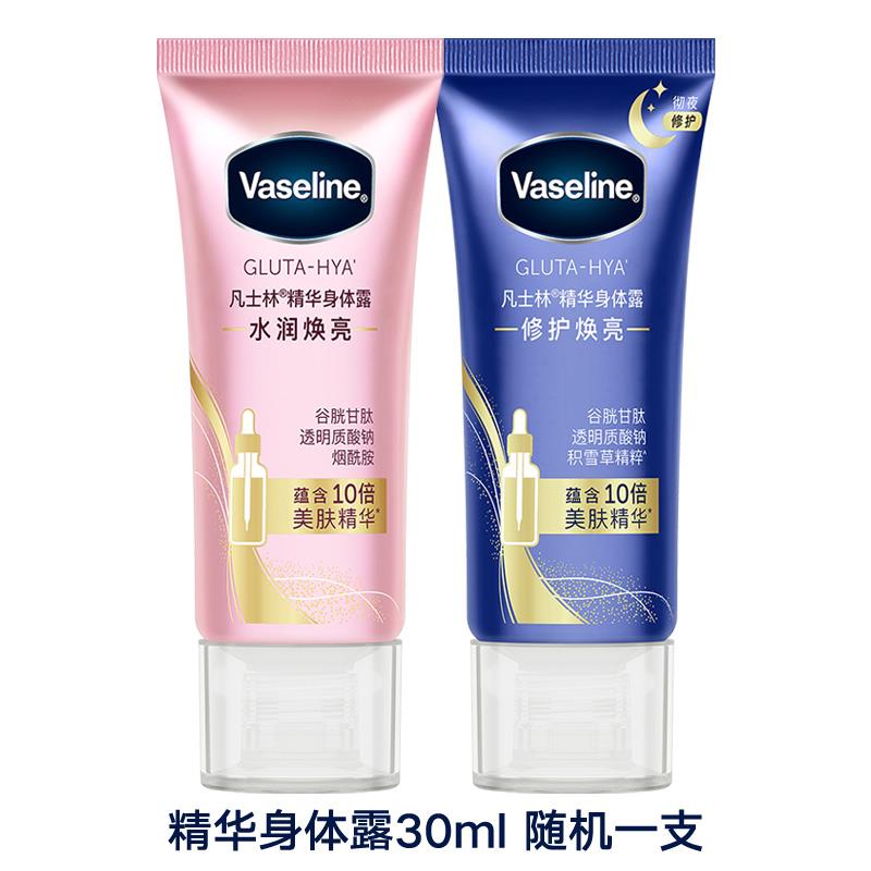 凡士林新品精华身体露30ml 0.01/ CZ8135 /u0TOWmhQ2N0//