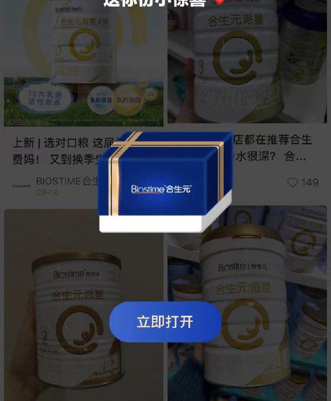 小红薯：合生💵派星每日红包 1111.fanli.me