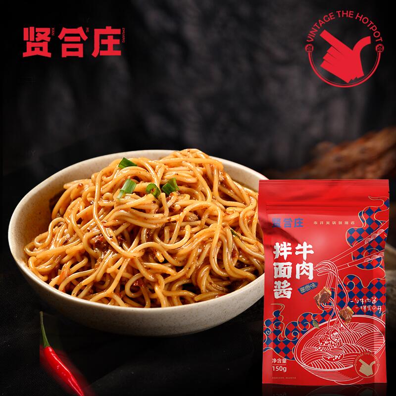 0点后下单  12.6元贤合庄旗舰店卤味牛肉拌面酱拍一件150g*3盒 (l9hNcmcSZy1)/