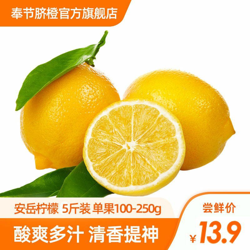 8.9元   共到手5斤安岳新鲜多汁薄皮柠檬(L1oucI2AK53)/