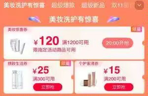 注意‼这些卷很重要一个号一张 换号領满喔‼⭐精致生活满300-25⭐美妆满1200-120)k0HGWWdenni)/ CZ61每日红包 1111.fanli.me