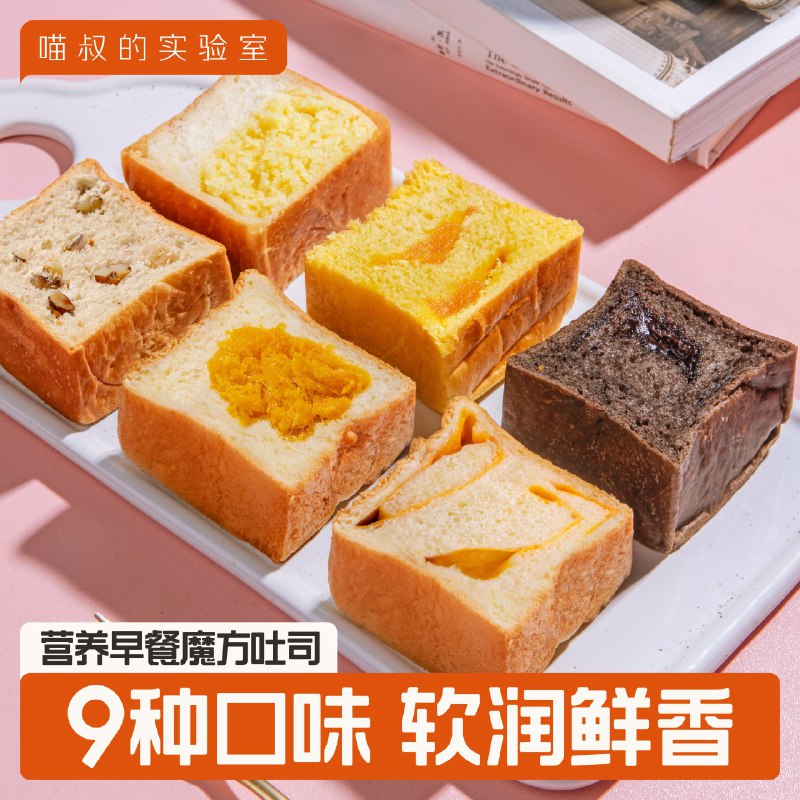 22.9💵 喵叔手工魔方吐司全麦面包9个)W7xgdy5mGuP)/ CZ11/