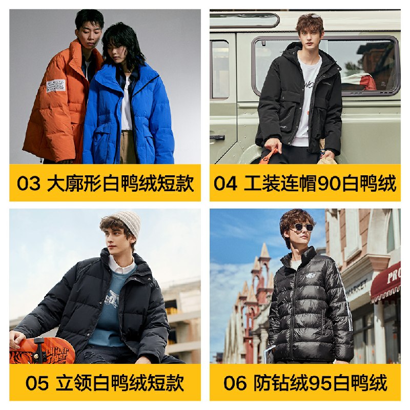 219元起 马克华菲男士羽绒服/棉服多款(ULvAco0Hoiu)/ 还是有很多要羽绒服的