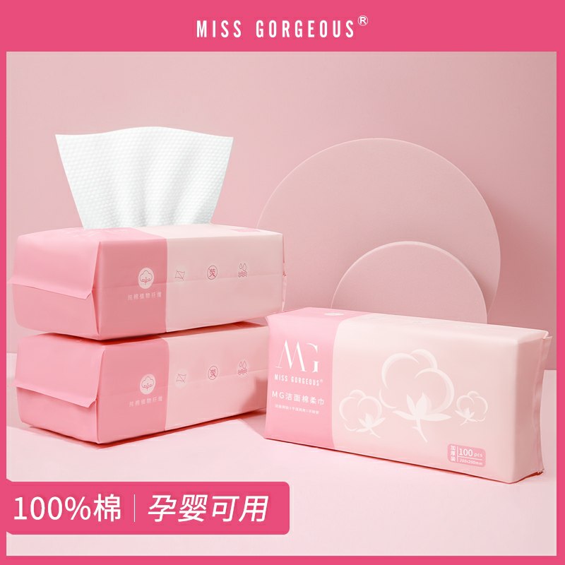 11.9元 MG旗舰店纯棉无菌一次性珍珠纹洗脸巾3包(ClXOclhTVnJ)/ zaihua.vip