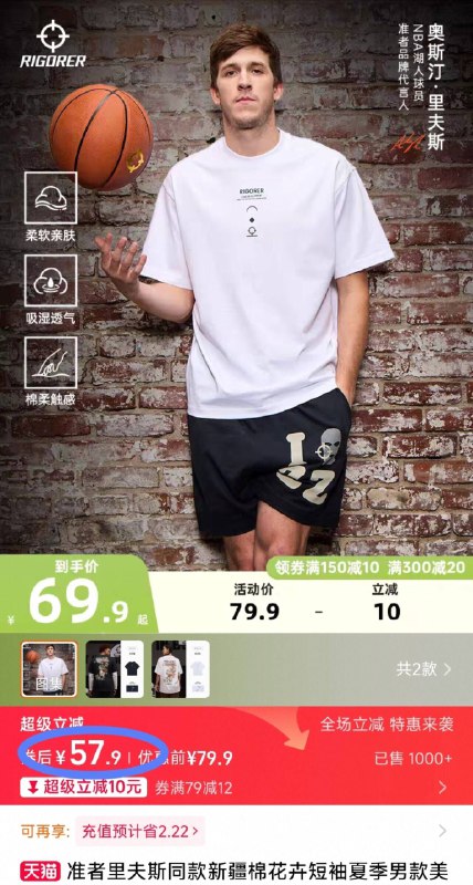 57.9💰【准者官旗】里夫斯纯新疆棉花卉短袖美式复古嘻哈潮流 时尚百搭里夫斯同款 商场179元一件-9/uFrJ4TlJtAH// AA11