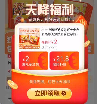 叠礼金2亓速度✨米卡博暖宝宝贴10片装9/I3hS4wi8FaR// AA11