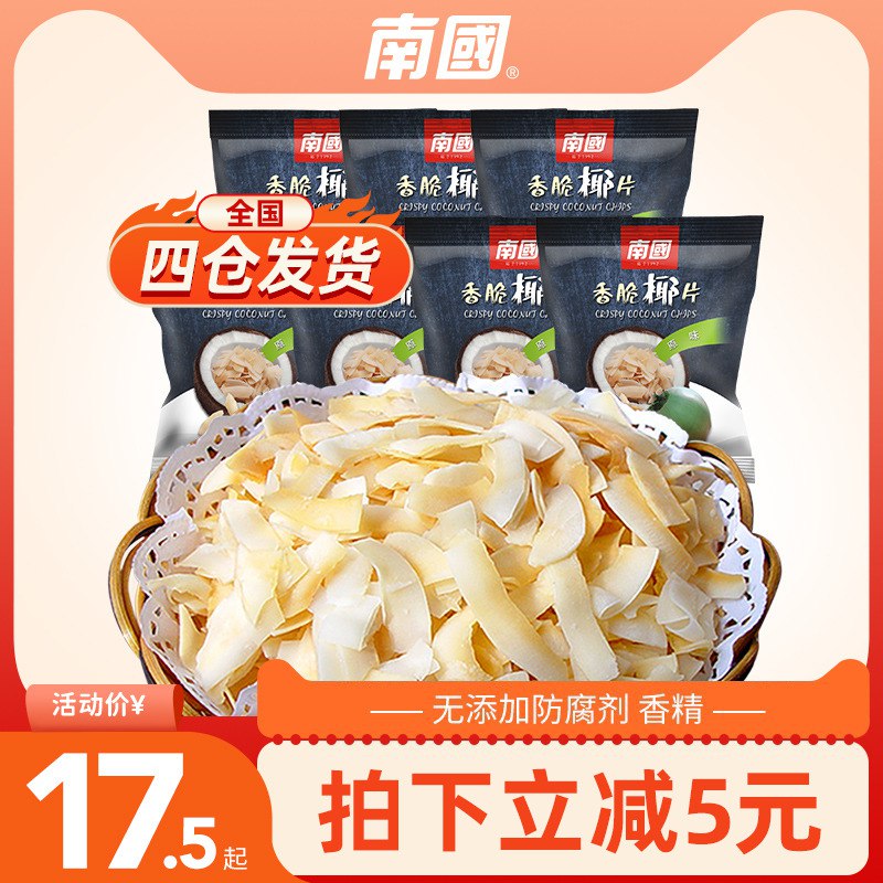 11.5元 印象南国食品海南南国椰子片25g*6袋(8E852GoHHBK)/椰子味浓厚，奶香味十足