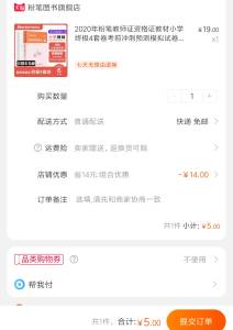 5元拍下 小学的 降价了(DJE7cSvPDJg)/
